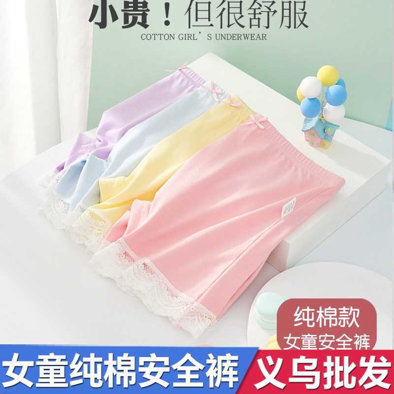 厂价直销儿童中腰纯棉平角四角打底裤全棉大童女童女孩短裤安全裤,童装/婴儿装/亲子装,内裤,淘宝优惠券,粉丝福利购,淘宝优惠卷