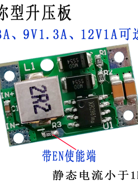 DC升压模块5V3A高效 3.7V锂电池升压电路板移动电源9v12v
