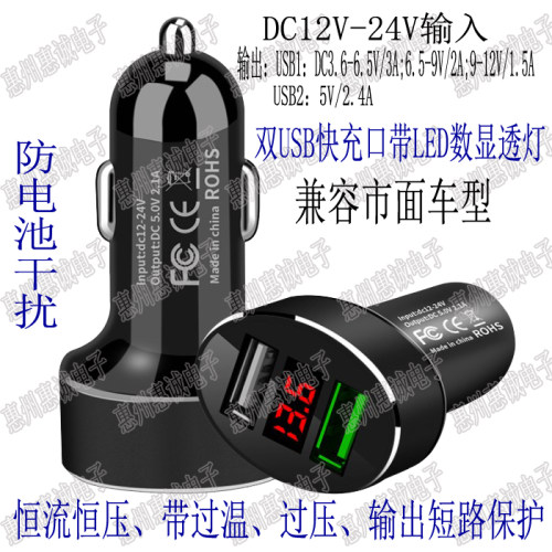 QC3.0 车载充电器 手机快充 多功能型车用 双usb转换插头点烟3.1A