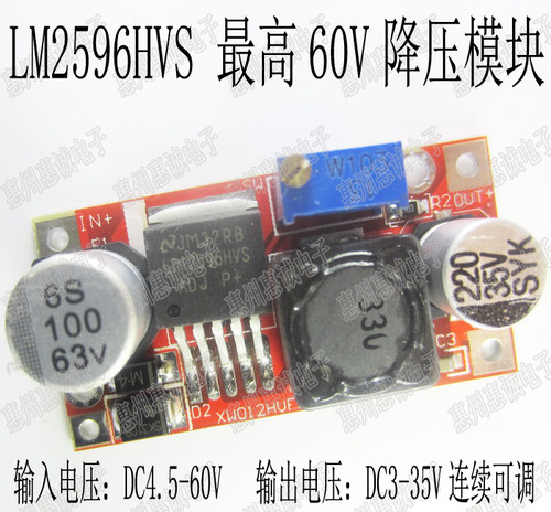 LM2596HVS-ADJ DC-DC可调降压电源模块 3A12W IN4.5-60V OUT3-35