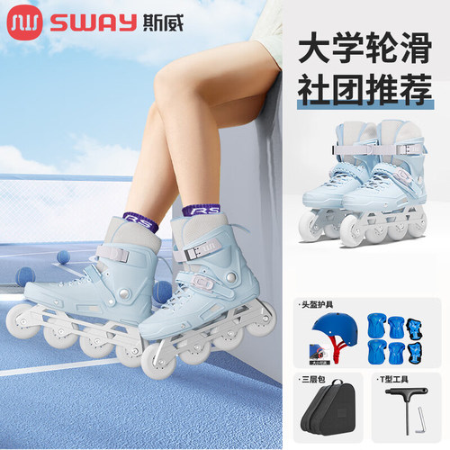 斯威W3滑冰鞋四轮溜冰鞋男女专业轮滑鞋成人大学生初学者直排轮