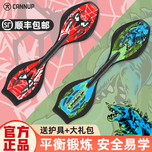 斯威游龙蛇板活力板儿童