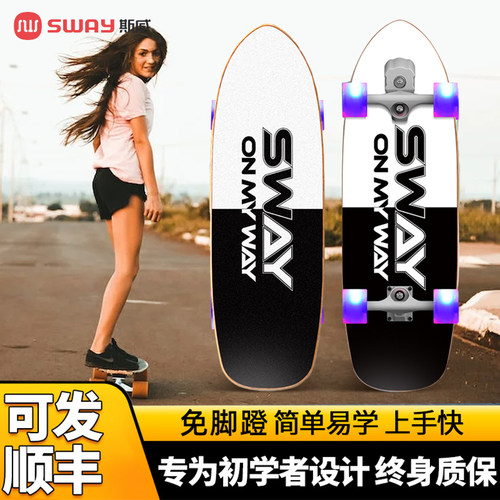 斯威S5弹簧桥专业陆地冲浪初学者
