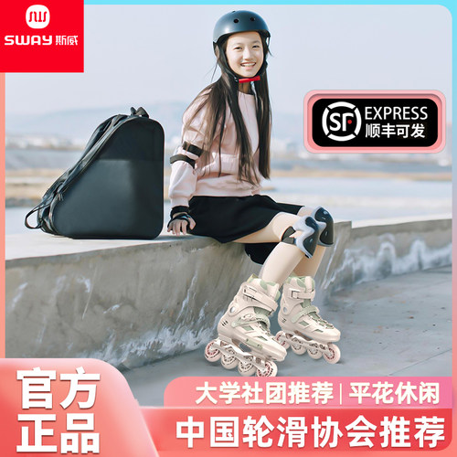 斯威W2轮滑鞋成人女大学生溜冰鞋