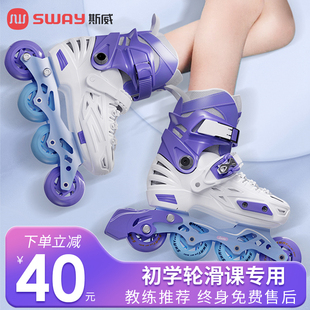 斯威溜冰鞋女童男童孩专业初学者轮滑鞋儿童花式滑冰旱冰鞋平花鞋