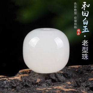 和田玉老型珠散珠玉珠子白玉老型珠散珠手链配珠白玉桶珠苹果珠