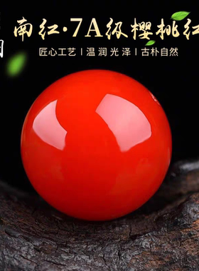 凉山南红玛瑙散珠单珠满色满肉樱桃红南红玛瑙珠子圆珠手串配珠