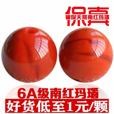 天然南红玛瑙珠子火焰diy配件