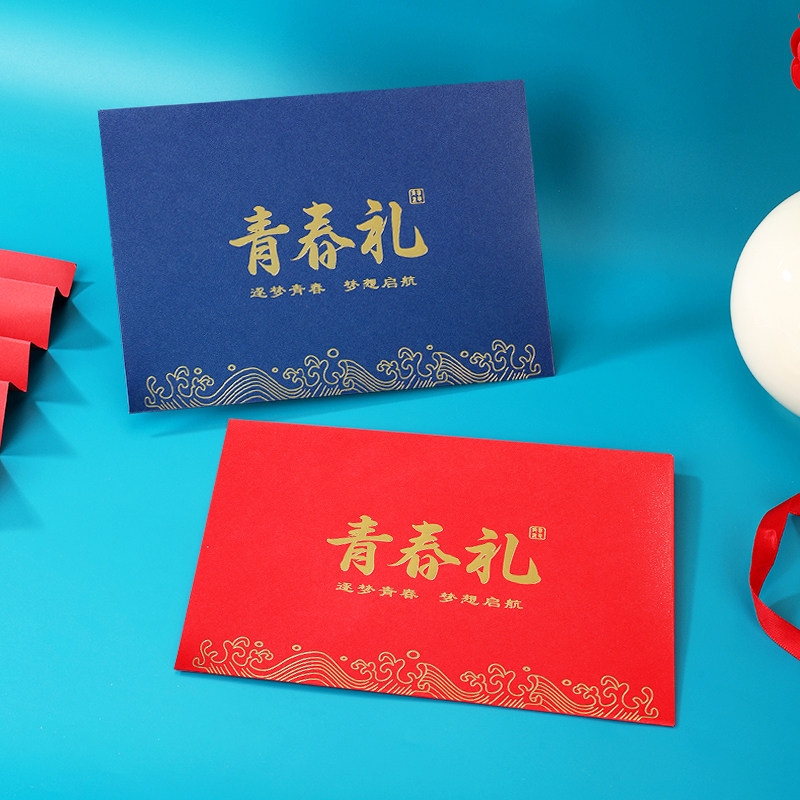 十四岁青春礼贺卡家书信封信纸套装10成长礼男孩女生生日礼物卡片