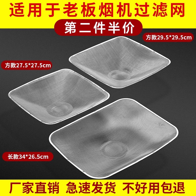 买二片送接油盒不锈钢过滤网