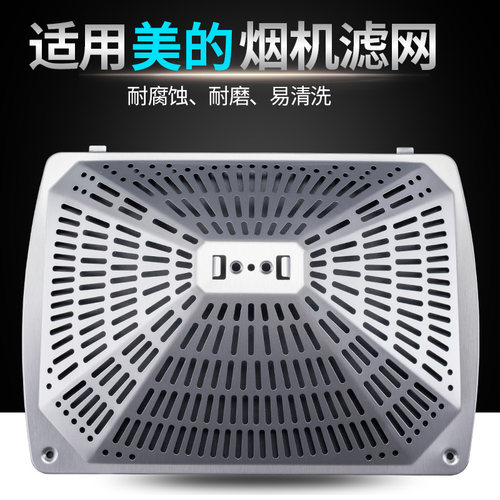 美的优质外罩 过滤网