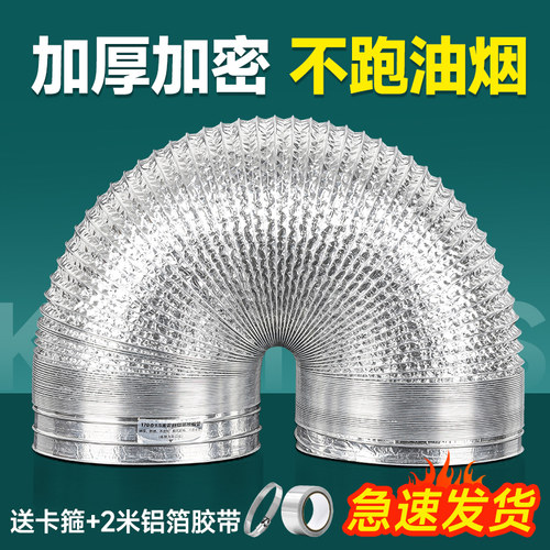 铝箔烟管加厚抽油烟机双层