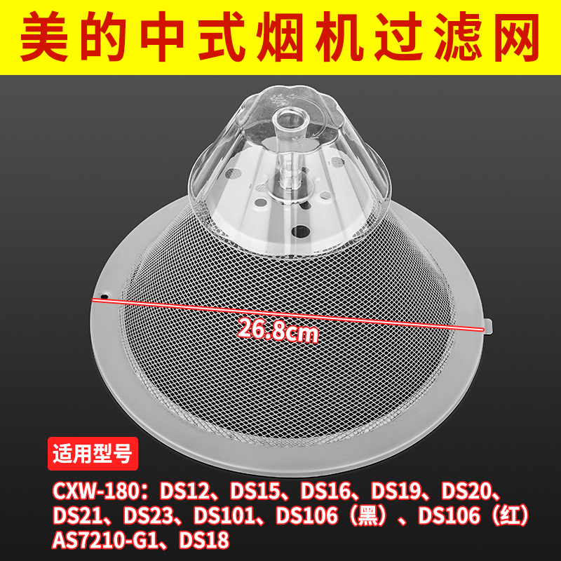 美的过滤网配件油杯抽油烟机