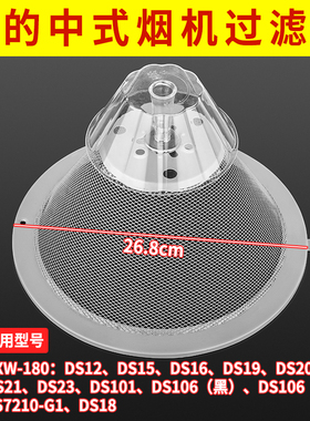 美的抽油烟机过滤网CXW-180-AS7210-G1/DS20/DS101防油罩配件油杯