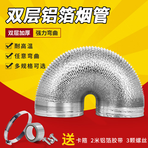 通用抽油烟机管道排烟排风管厨房