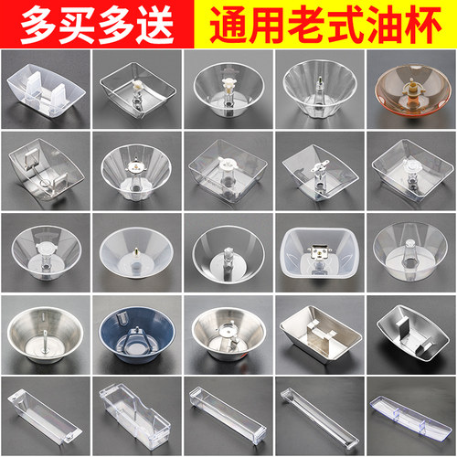 抽油烟机油盒接油盒油杯通用圆形方形油碗油漏斗油槽油烟机配件