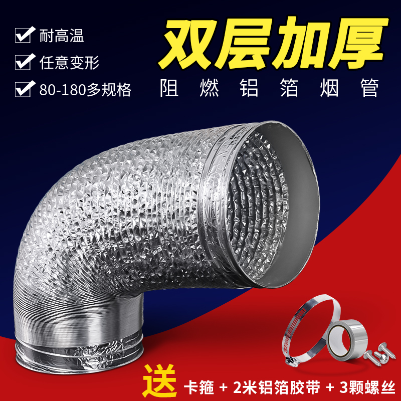 抽油烟机伸缩排烟管软管配件厨房