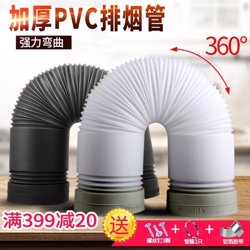 ³ø·¿³éÓÍÑÌ»úÅÅÑ̹Ü150-500ÐͺÅPVC¼ÓºñÓÍÑÌ»úÅä¼þÅÅÆøÍ¨·ç¹ÜµÀ