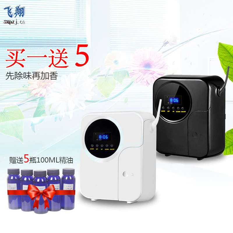 飞翔空气净化器除甲醛异味办公室家居空气加香机多功能雾化驱蚊机