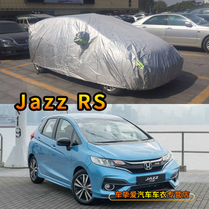 适用于港澳汽车Honda Jazz RS  e HEV车衣防尘套隔热防晒防雨罩子