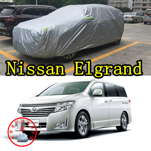 适用于日产Elgrand车衣防刮擦耐拉防尘防水防晒加厚防雨汽车罩子