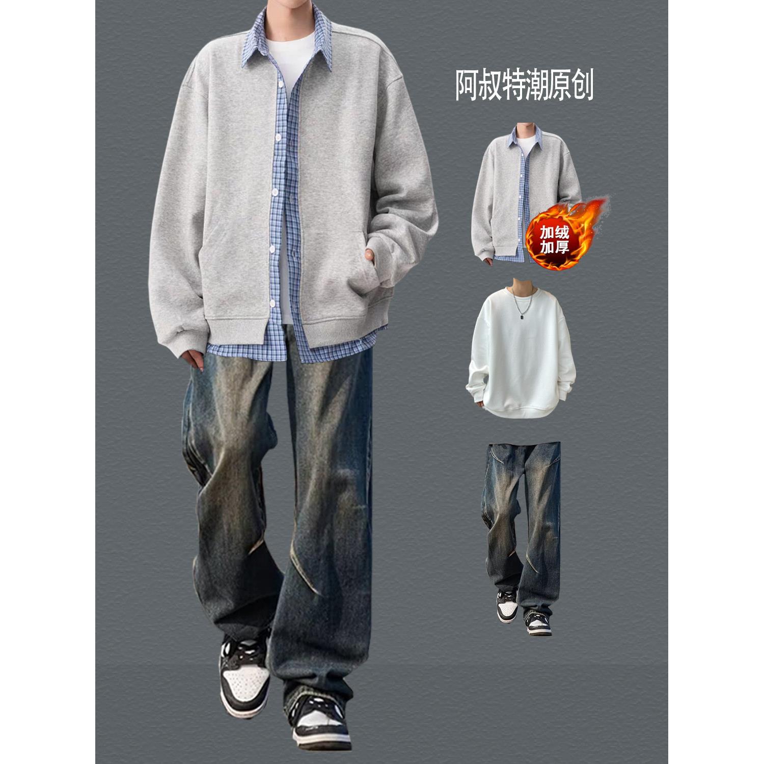 青少年加绒假两件格子开衫外套美式潮牌穿搭牛仔裤时髦痞帅三件套