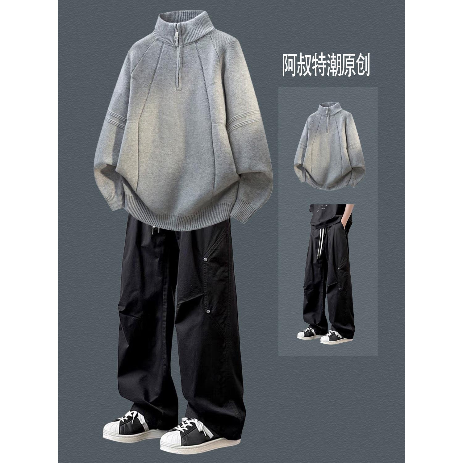 立领半拉链毛衣男生穿搭两件套装慵懒风针织衫线衣大学生美式一套