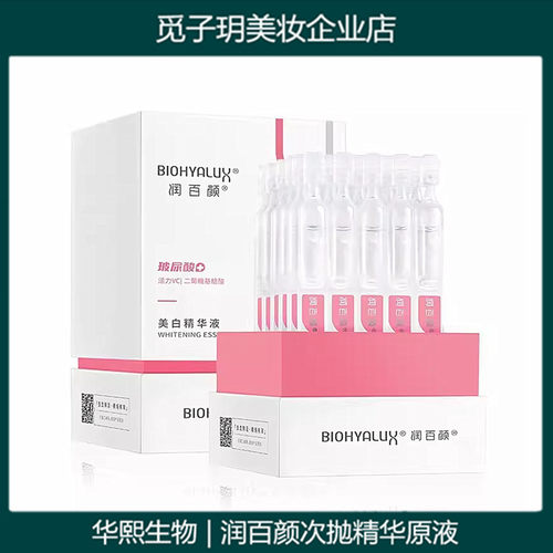 美白精华原液玻尿酸次抛淡斑安瓶