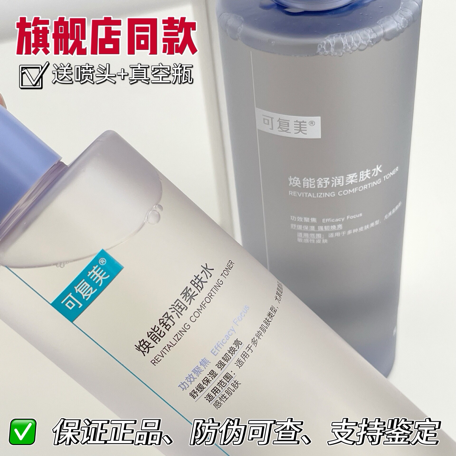 补水保湿修护强韧滋养柔嫩透亮图片