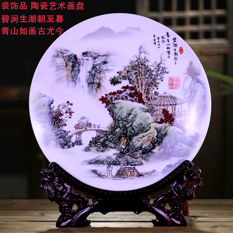 景德镇挂盘陶瓷盘子摆件图片