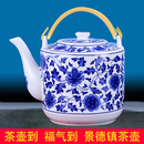 泡茶壶凉水壶饭店冷水壶大容量家庭装 陶瓷家用青花瓷茶水壶 单壶