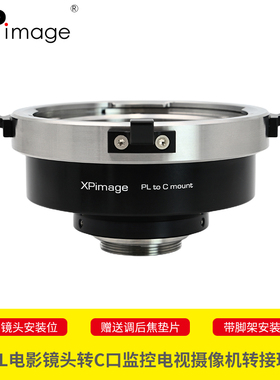 XPimage蔡司CP2 UP MP SP施耐德PL电影镜头适配器C螺纹电影电视工业监控物联网实验设备摄像机转接环
