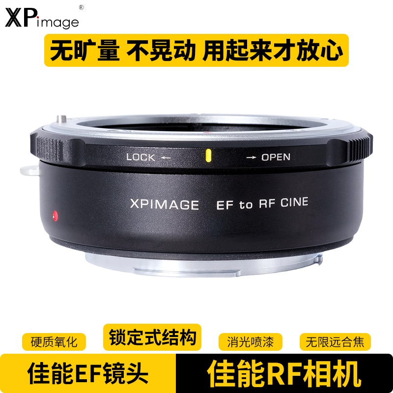 佳能EF镜头RF无反相机转接环