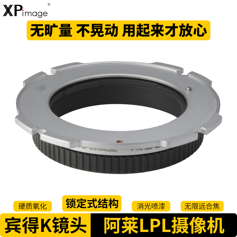 阿莱摄像机宾得PK镜头转接环