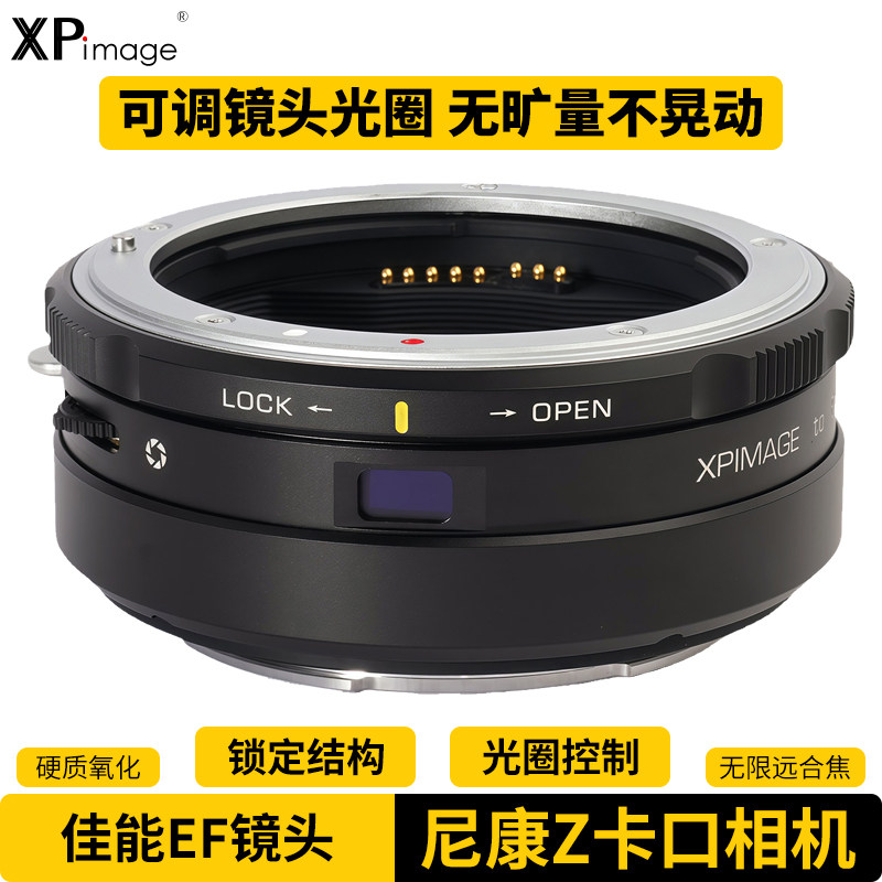 XPimage镜头转接环兼容佳能EF卡口镜头转接尼康Z卡口相机RED摄像机可控制镜头光圈