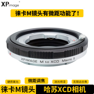 100C XPIMAGE哈苏X系统XCD中画幅相机X1D X2D X1D2 907X适配器徕卡M镜头微距调焦转接环 50C