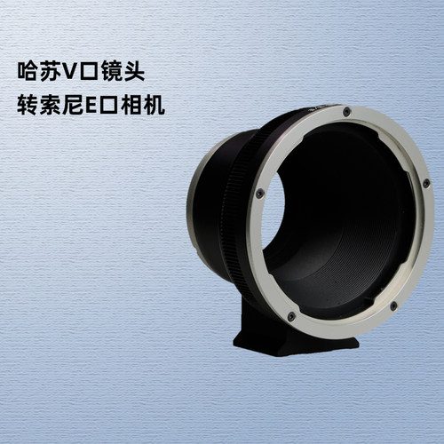 转接环适用于哈苏镜头索尼相机