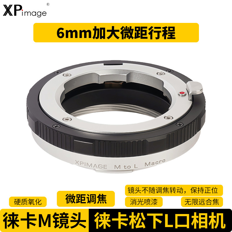 微距转接环适用于徕卡镜头L相机图片