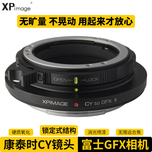 XPimageYC镜头富士相机转接环
