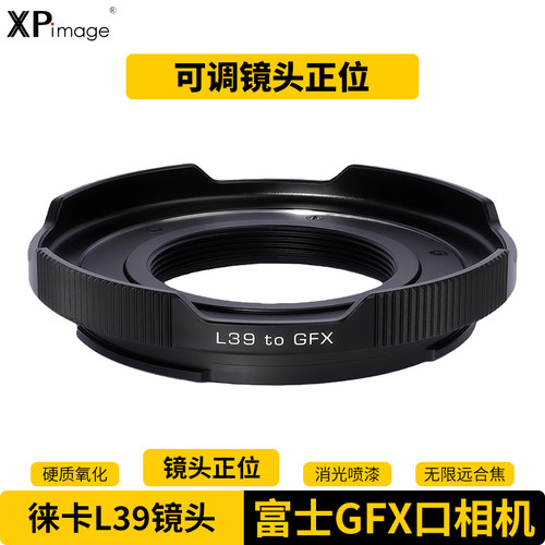XPimage徕卡L39LTM镜头转接环