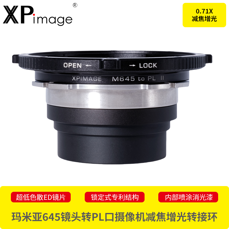 玛米亚645转PL口减焦增光转接环