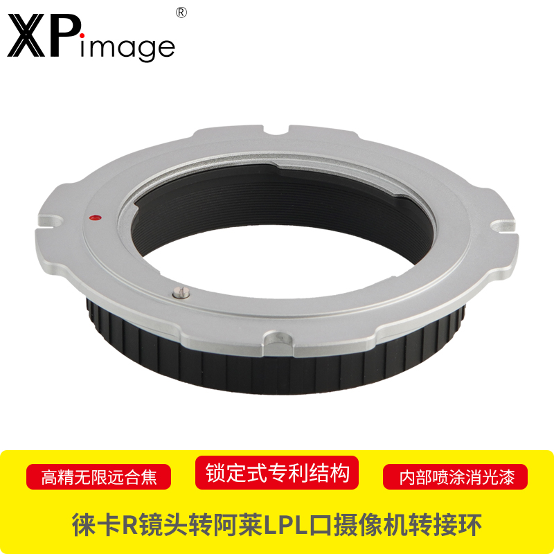 阿莱LPL摄像机徕卡R镜头转接环