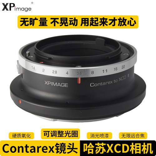 XPIMAGE独眼龙镜头转接环哈苏XCD