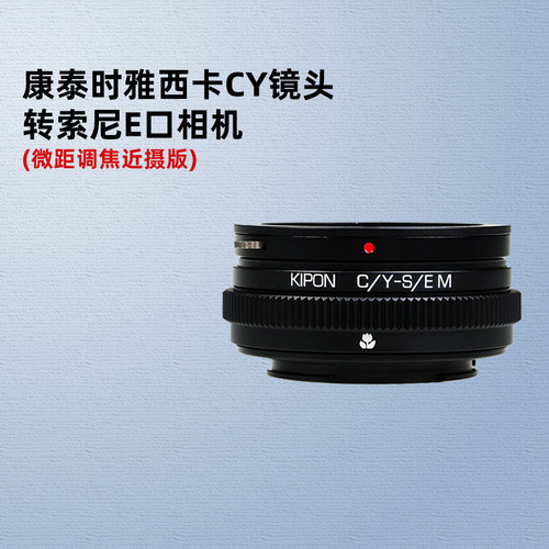转接环适用于康泰时镜头索尼相机