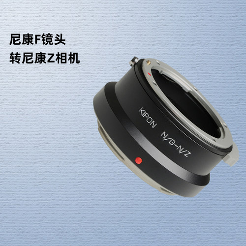 转接环适用于尼康F镜头Z卡口相机