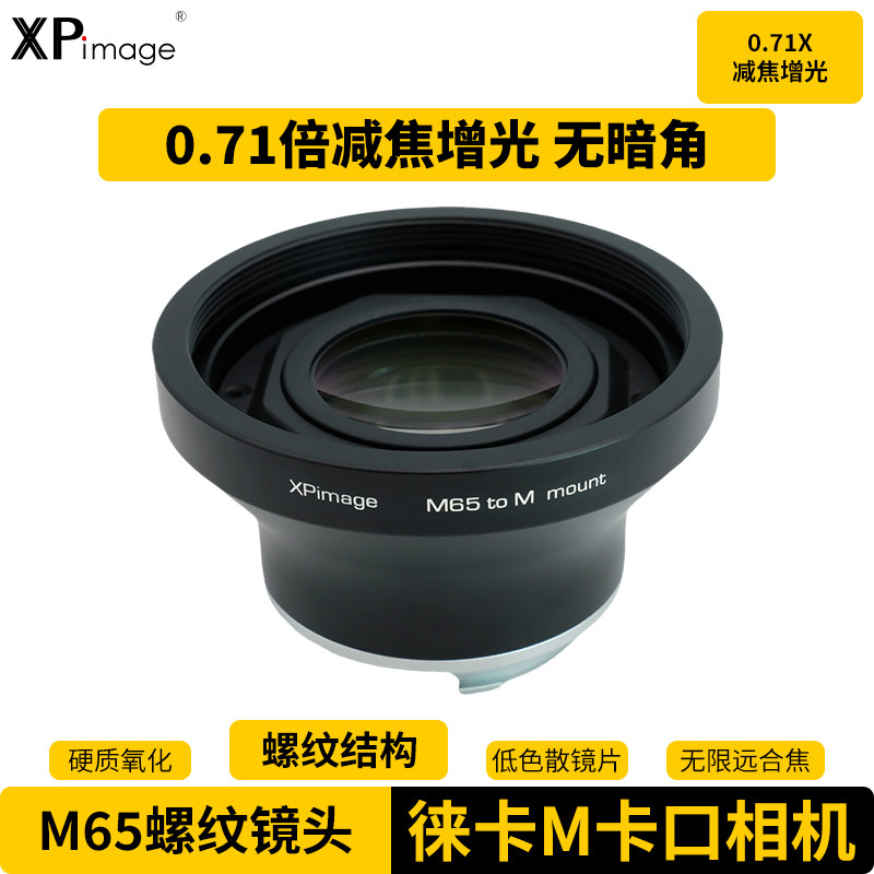 转接环适用于M65镜头徕卡相机