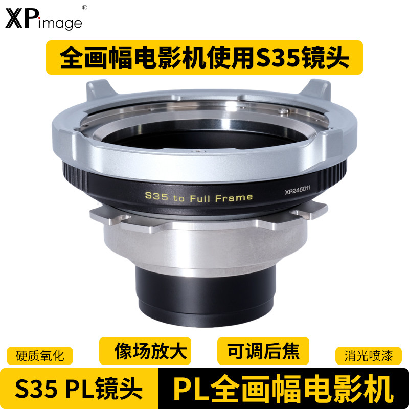 PLS35镜头光学像场放大镜