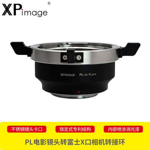 蔡司PL镜头富士X相机转接环消光