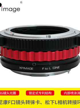 XPimage尼康Ai Ai-S Auto G D尼克尔F单反镜头适配器徕卡SL SL2 TL TL2松下S1 S5 S1H适马FP L卡口相机转接环
