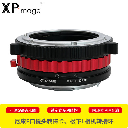 XPIMAGE尼康F镜头转接环L口相机